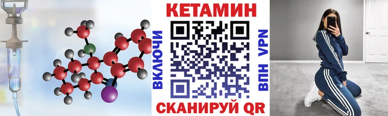 КЕТАМИН VHQ  Купить  Губаха 
