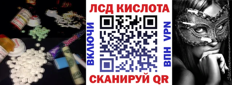 Лсд 25 экстази кислота Купить закладки Губаха
