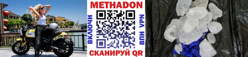 Купить закладки  Губаха  МЕТАДОН кристалл 